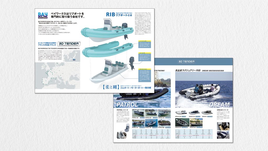 【株式会社ベイワークス】商品パンフレット 制作　2