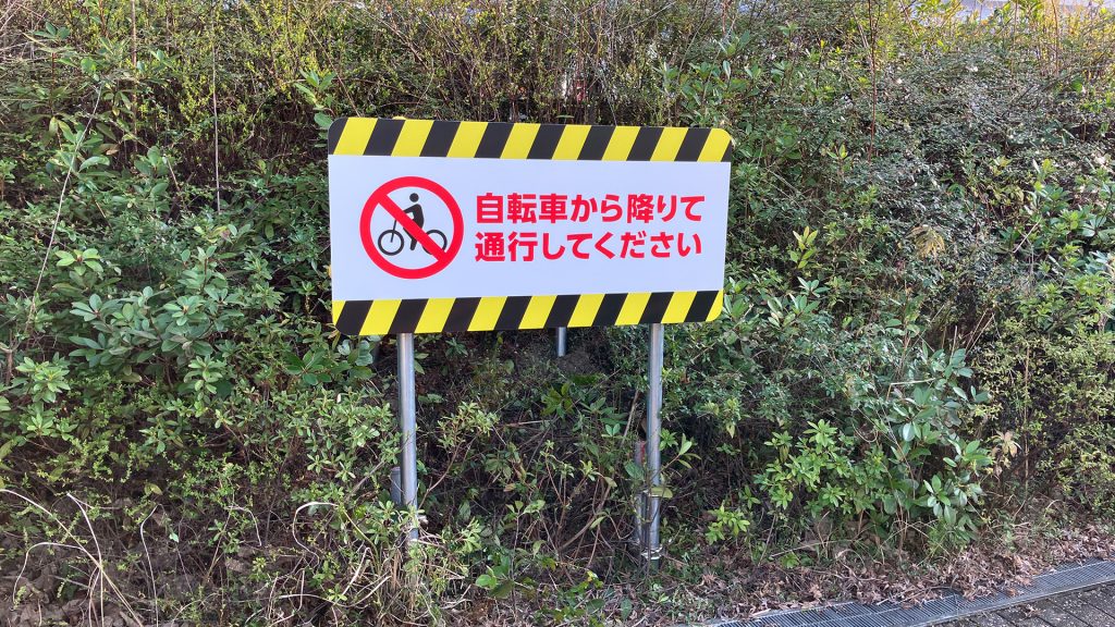 駐輪場 注意喚起サイン2