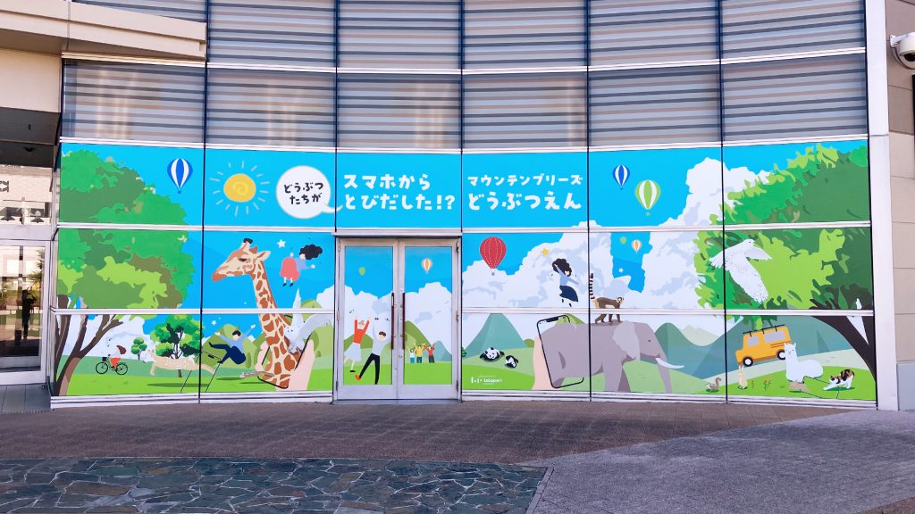 空きテナントサッシュガラス装飾の画像2